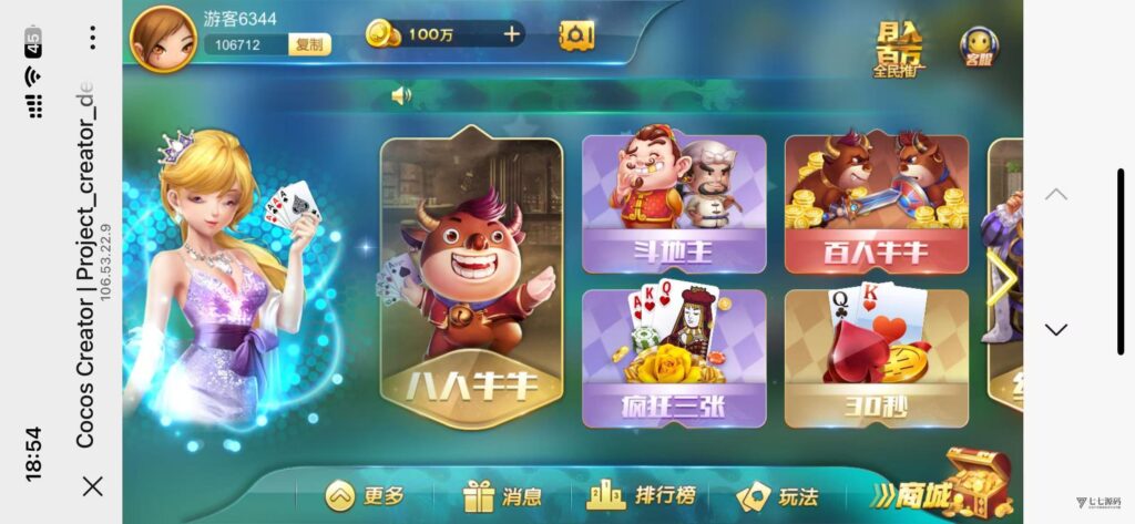 H5网狐卓越版修复版源码/附带详细视频安装配置教程-七七源码