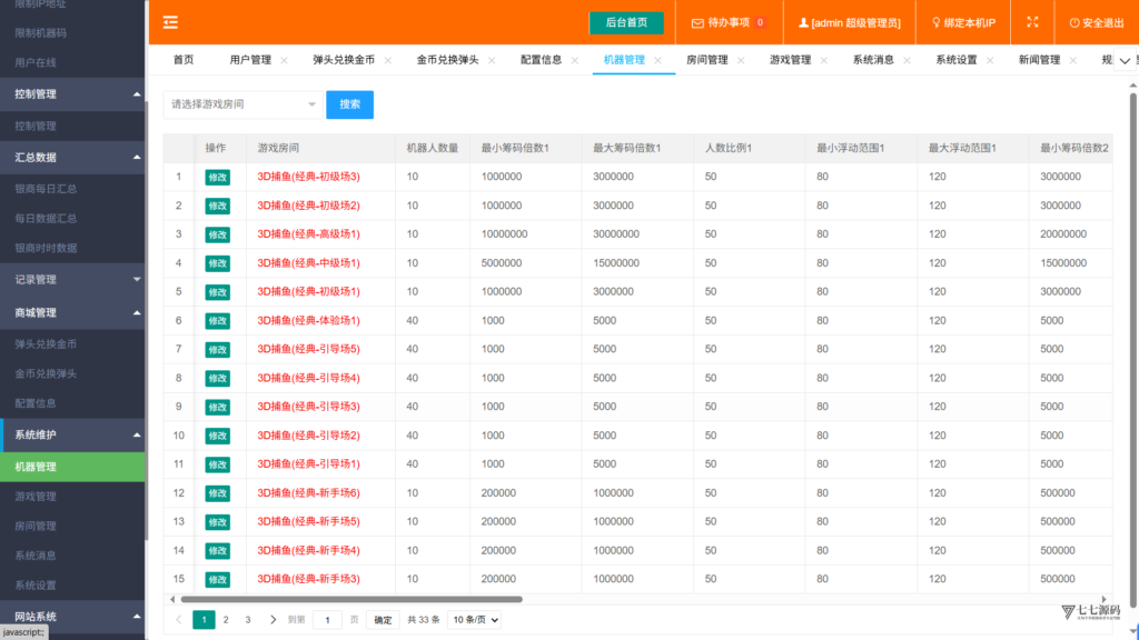 图片[56]-《海鸥捕鱼三端互通修复版》完整源码iOS/PC/安卓一键部署