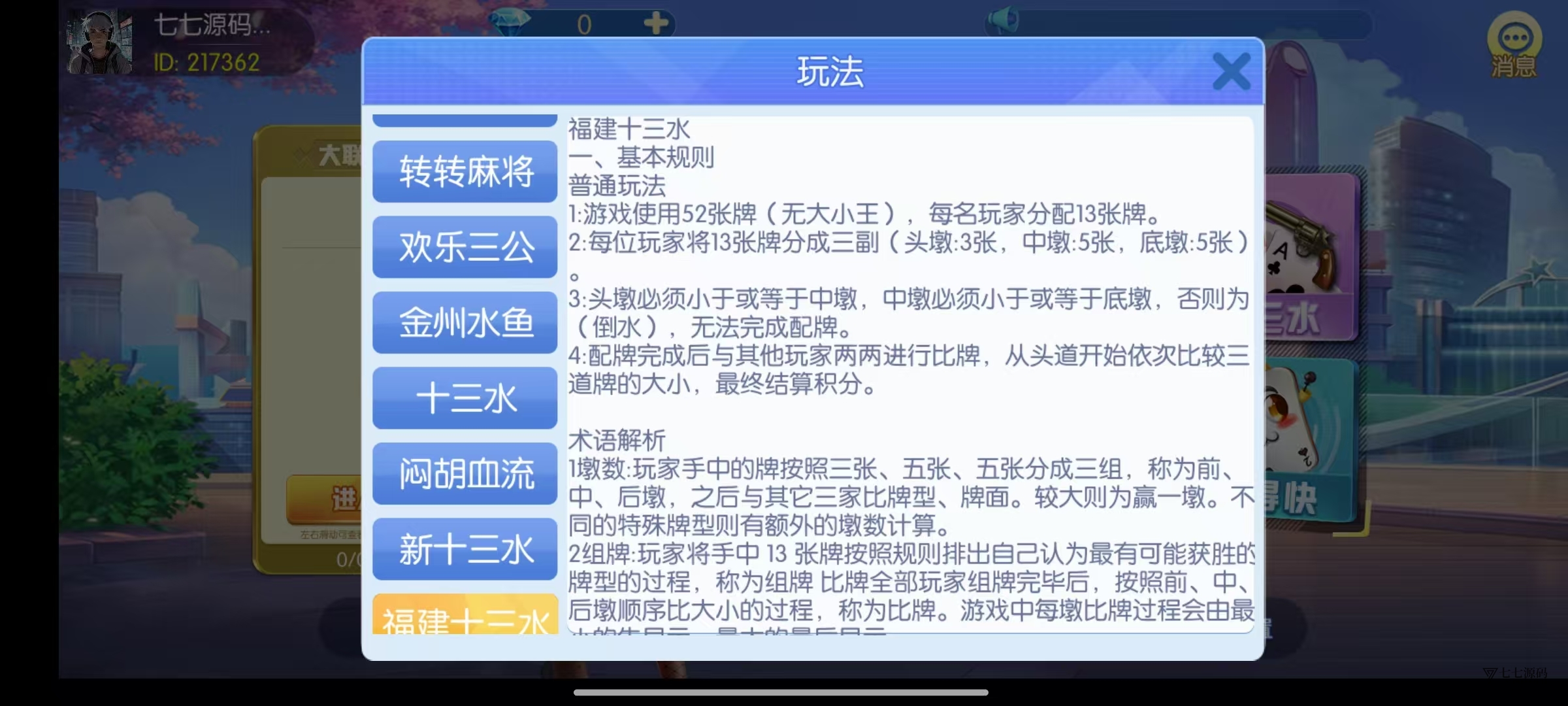 图片[25]-《新版老夫子棋牌双端完整源码》安卓/iOS+机器人+后台控制