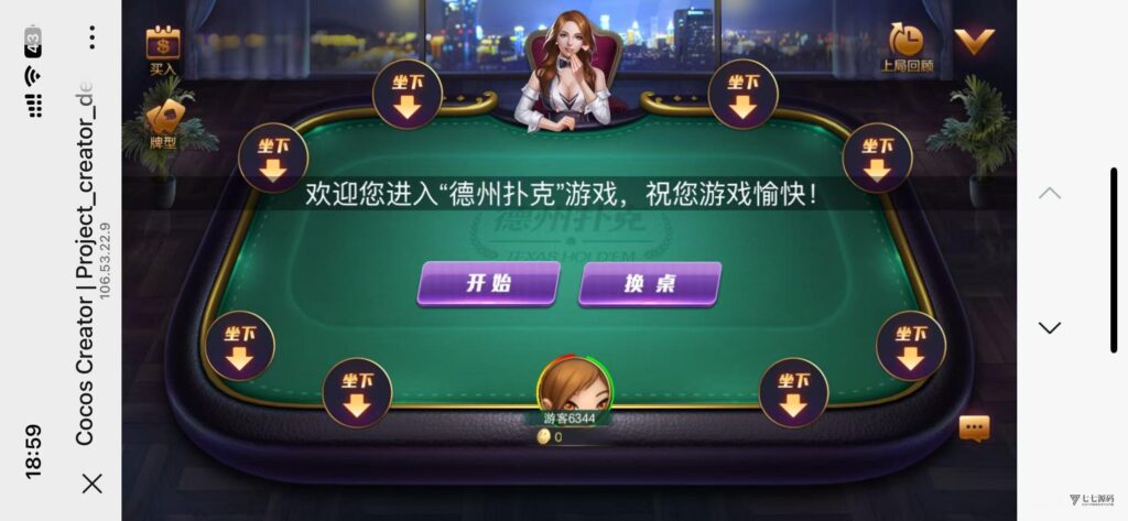 图片[18]-H5网狐卓越版修复版源码/附带详细视频安装配置教程