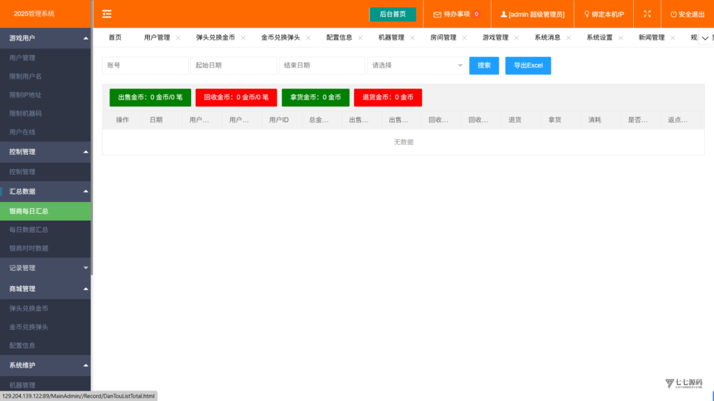 图片[57]-《海鸥捕鱼三端互通修复版》完整源码iOS/PC/安卓一键部署