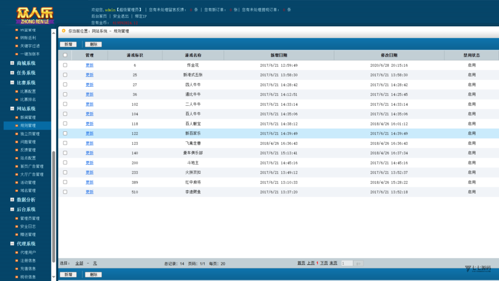 图片[118]-乐博互娱重度二开修复版源码｜众人乐平台+后台控制+搭建教程