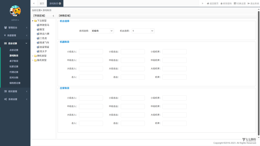 图片[58]-178星力捕鱼双端旗舰版完整APP+智能后台控制+搭建教程