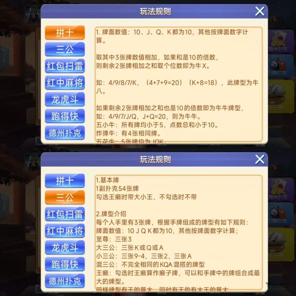 图片[3]-朋友圈棋牌源码修复版/后台带单控群控/安卓苹果双端+搭建教程