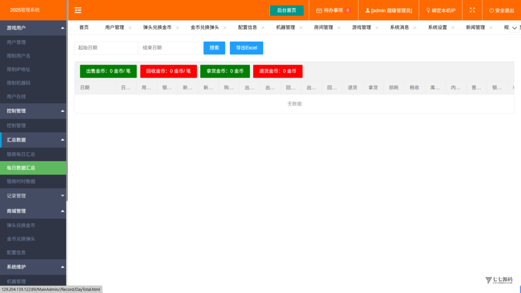 图片[58]-《海鸥捕鱼三端互通修复版》完整源码iOS/PC/安卓一键部署