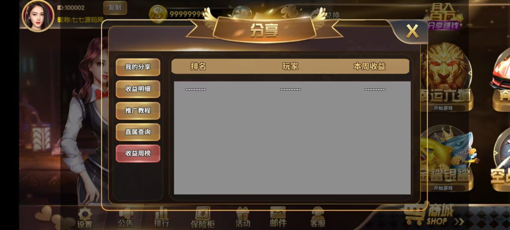 图片[12]-178星力捕鱼双端旗舰版完整APP+智能后台控制+搭建教程