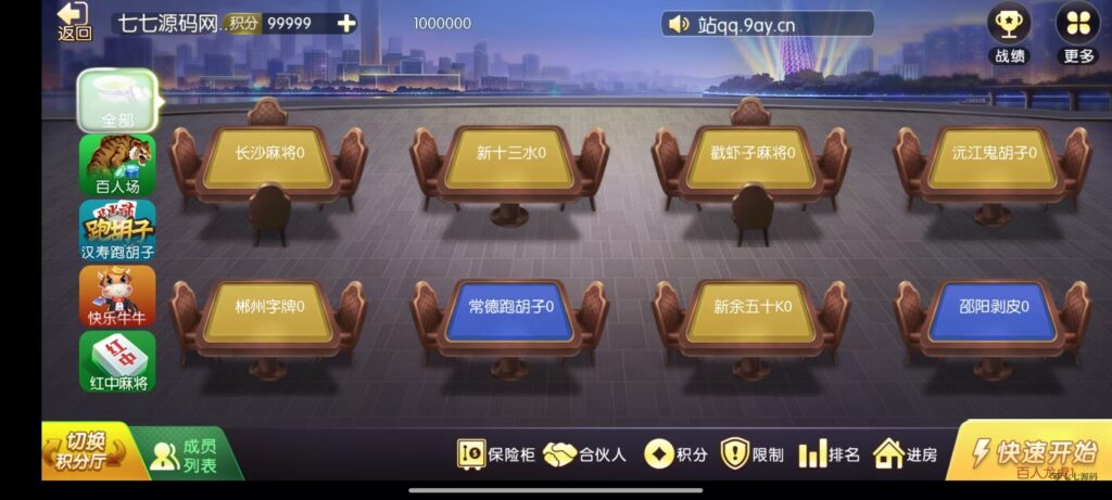 图片[54]-《新版老夫子棋牌双端完整源码》安卓/iOS+机器人+后台控制