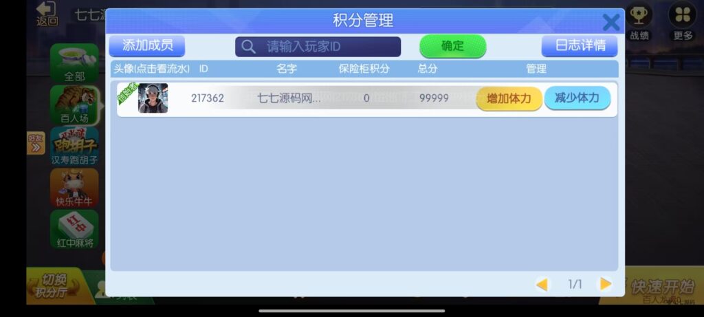 图片[32]-《新版老夫子棋牌双端完整源码》安卓/iOS+机器人+后台控制