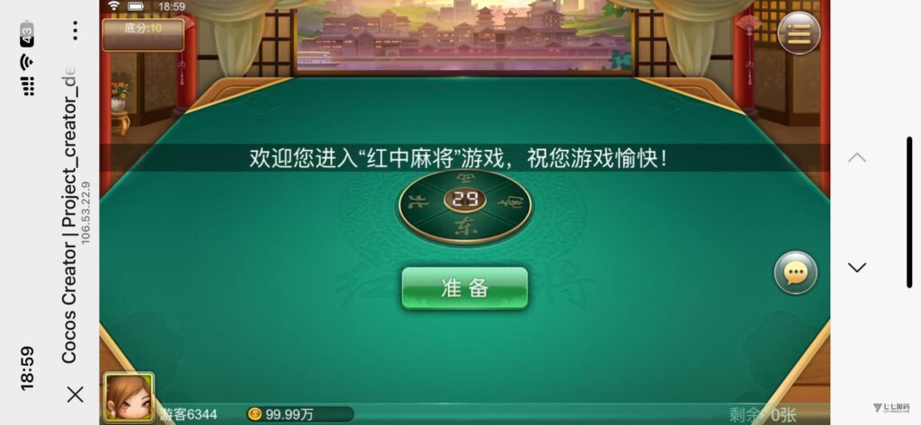 图片[20]-H5网狐卓越版修复版源码/附带详细视频安装配置教程