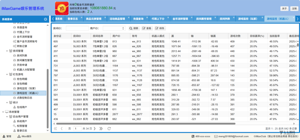 图片[24]-H5红包扫雷+牛牛接龙源码｜禁抢机器人（附完整源码）