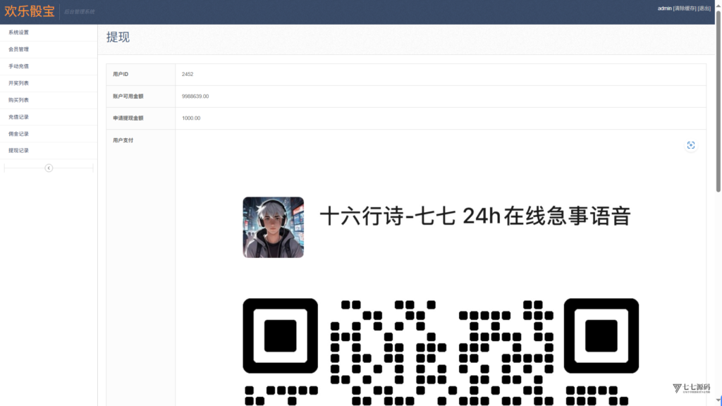 图片[19]-H5骰宝游戏修复版源码下载+已对接易码支付接口+搭建教程