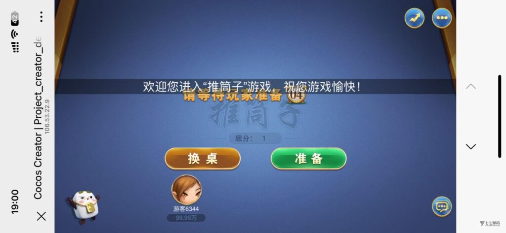 图片[21]-H5网狐卓越版修复版源码/附带详细视频安装配置教程