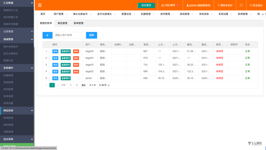 图片[60]-《海鸥捕鱼三端互通修复版》完整源码iOS/PC/安卓一键部署