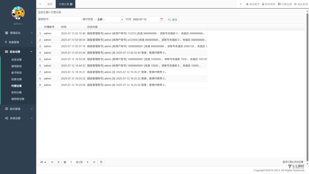 图片[61]-178星力捕鱼双端旗舰版完整APP+智能后台控制+搭建教程