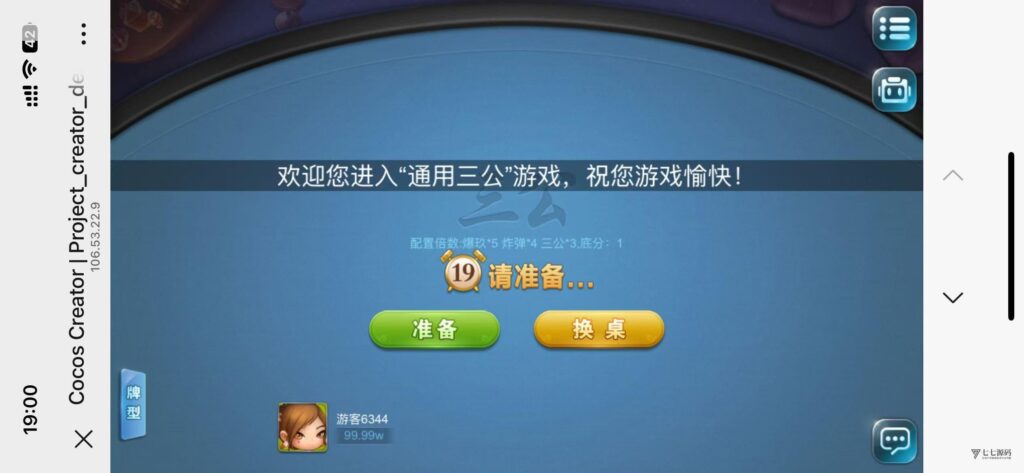 图片[22]-H5网狐卓越版修复版源码/附带详细视频安装配置教程