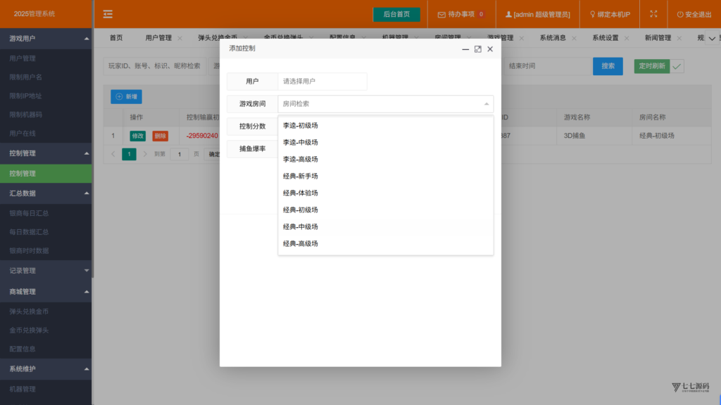 图片[61]-《海鸥捕鱼三端互通修复版》完整源码iOS/PC/安卓一键部署