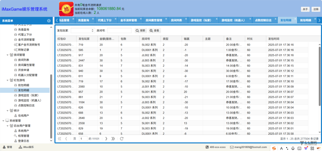 图片[26]-H5红包扫雷+牛牛接龙源码｜禁抢机器人（附完整源码）
