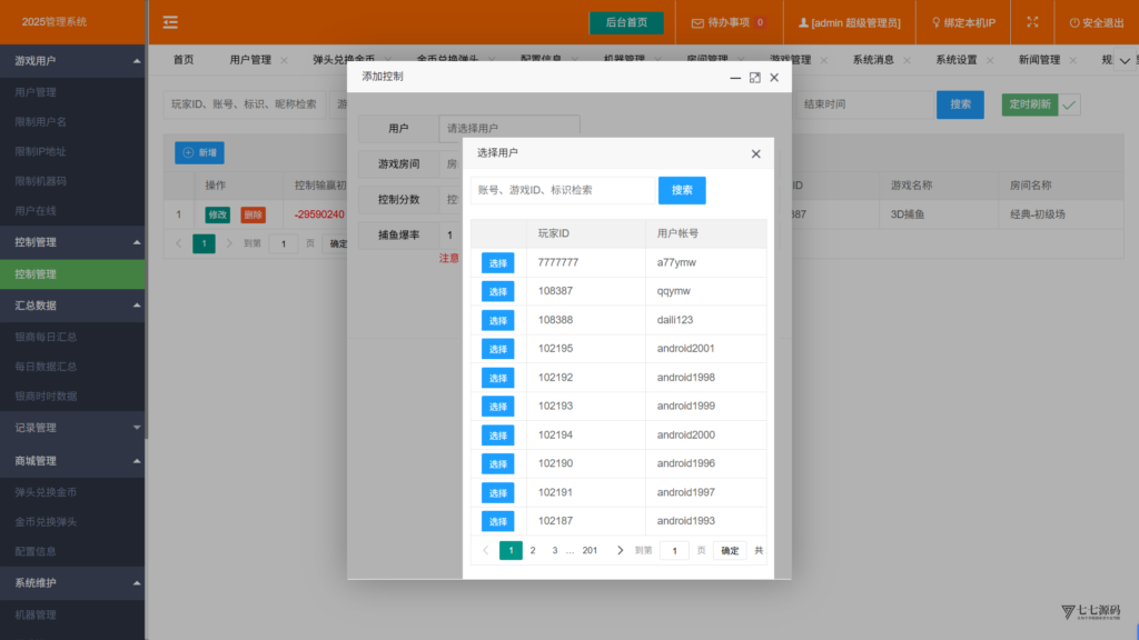 图片[62]-《海鸥捕鱼三端互通修复版》完整源码iOS/PC/安卓一键部署