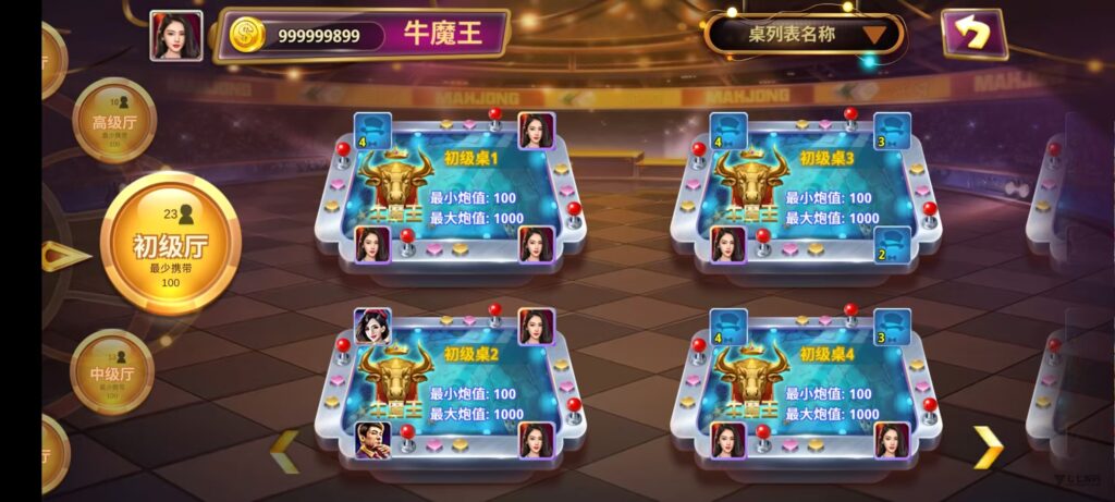 图片[27]-178星力捕鱼双端旗舰版完整APP+智能后台控制+搭建教程
