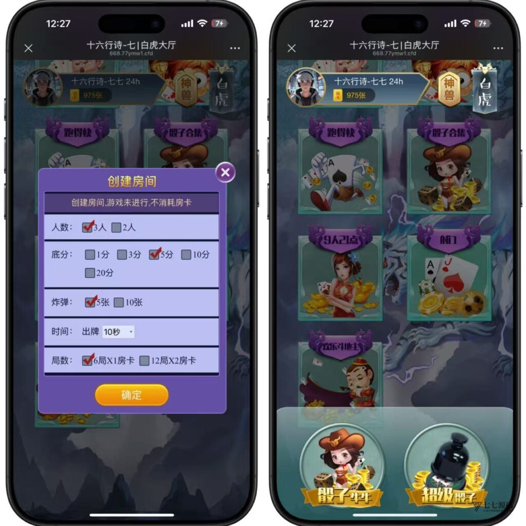 图片[8]-H5棋牌神兽系列：比邻大厅积分房卡双玩法APP打包+搭建教程