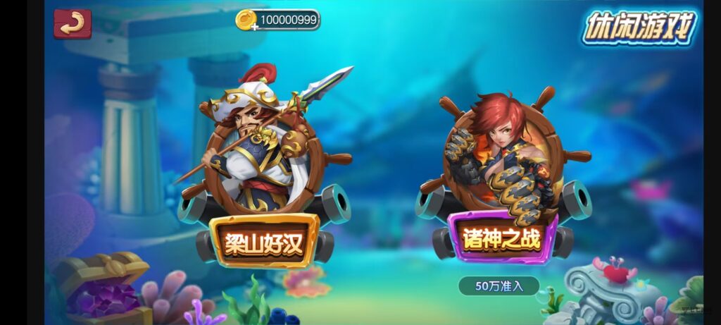 图片[21]-《海鸥捕鱼三端互通修复版》完整源码iOS/PC/安卓一键部署
