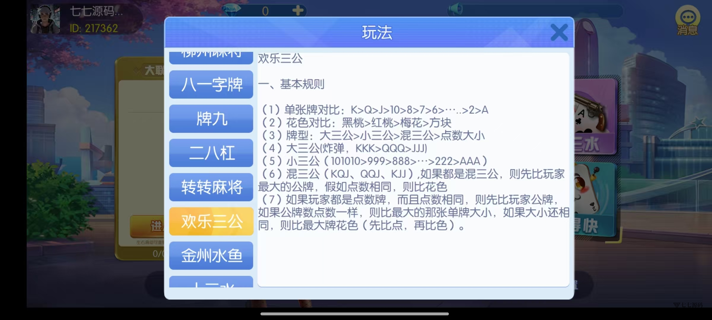 图片[20]-《新版老夫子棋牌双端完整源码》安卓/iOS+机器人+后台控制