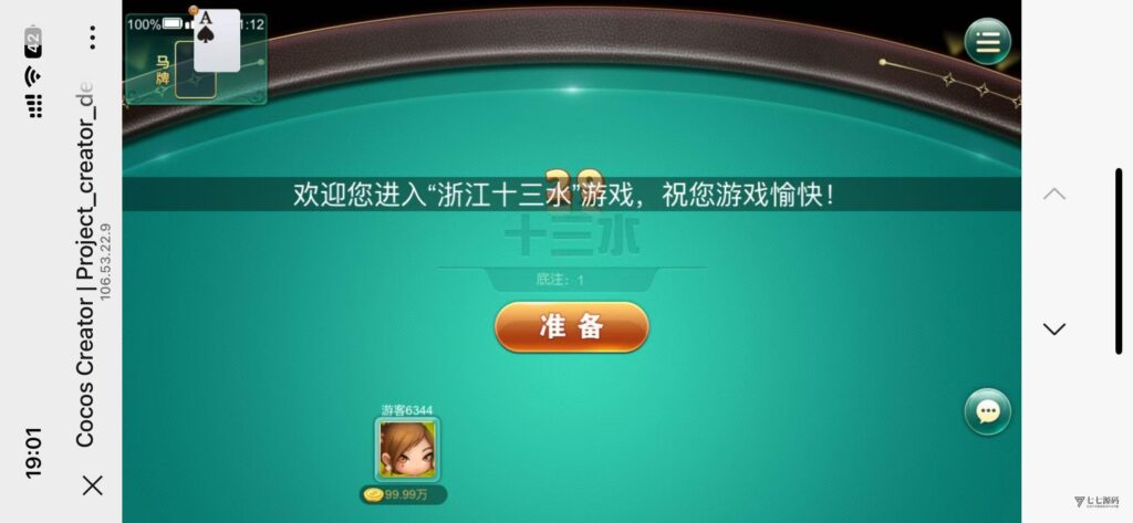 图片[24]-H5网狐卓越版修复版源码/附带详细视频安装配置教程