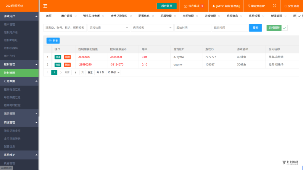 图片[63]-《海鸥捕鱼三端互通修复版》完整源码iOS/PC/安卓一键部署