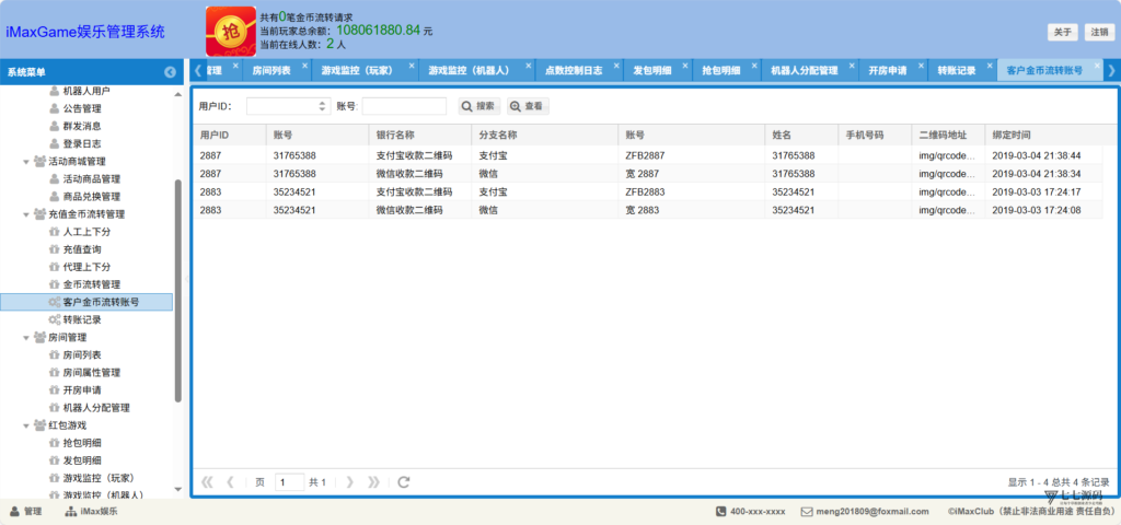 图片[28]-H5红包扫雷+牛牛接龙源码｜禁抢机器人（附完整源码）