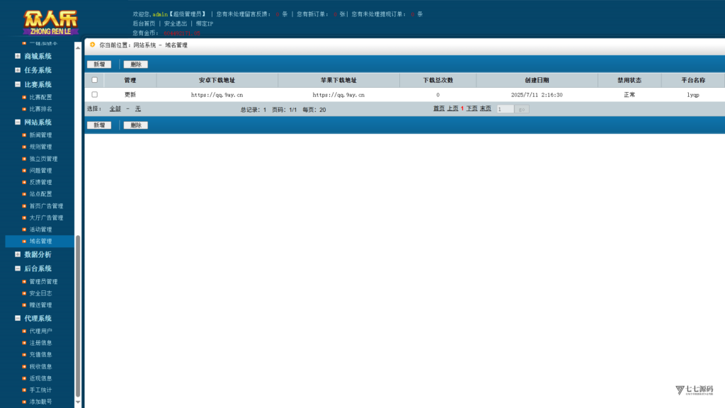 图片[124]-乐博互娱重度二开修复版源码｜众人乐平台+后台控制+搭建教程