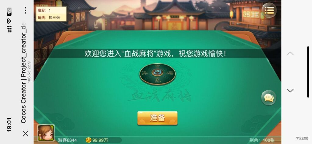 图片[25]-H5网狐卓越版修复版源码/附带详细视频安装配置教程