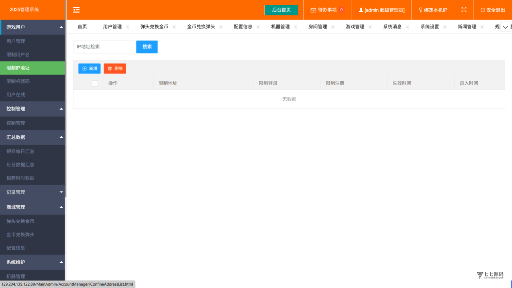图片[64]-《海鸥捕鱼三端互通修复版》完整源码iOS/PC/安卓一键部署