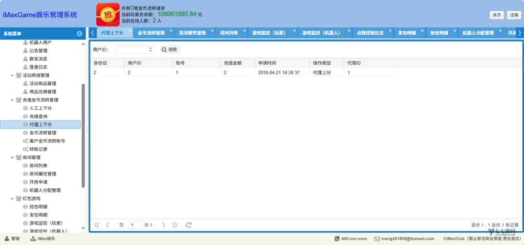 图片[29]-H5红包扫雷+牛牛接龙源码｜禁抢机器人（附完整源码）