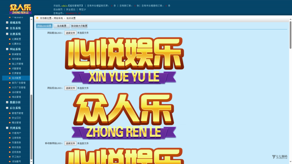 图片[125]-乐博互娱重度二开修复版源码｜众人乐平台+后台控制+搭建教程