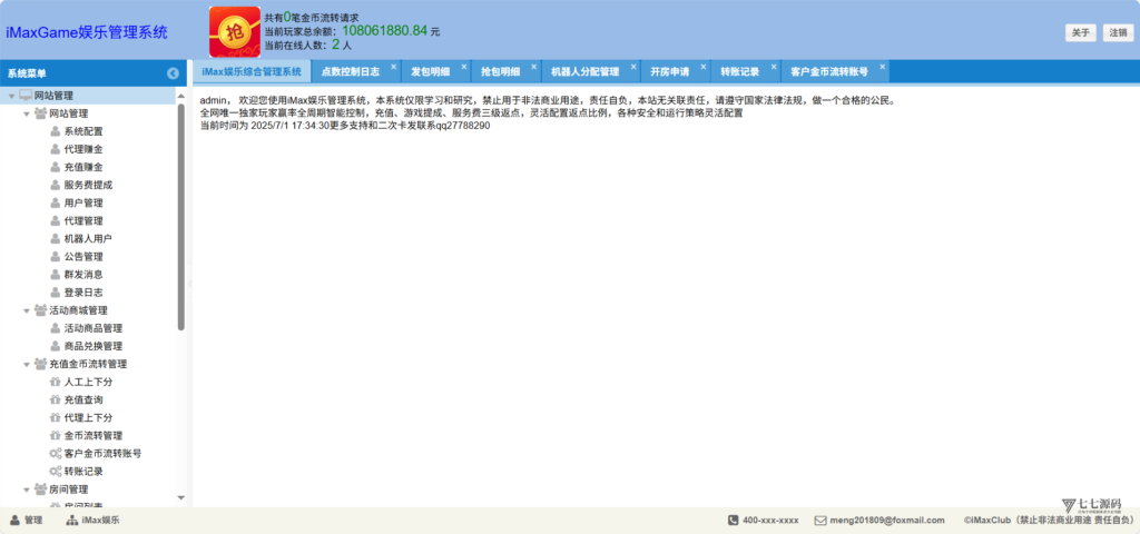图片[30]-H5红包扫雷+牛牛接龙源码｜禁抢机器人（附完整源码）