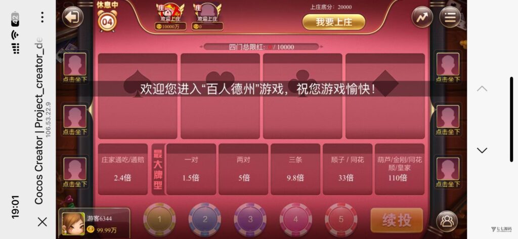 图片[26]-H5网狐卓越版修复版源码/附带详细视频安装配置教程