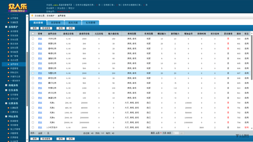 图片[126]-乐博互娱重度二开修复版源码｜众人乐平台+后台控制+搭建教程