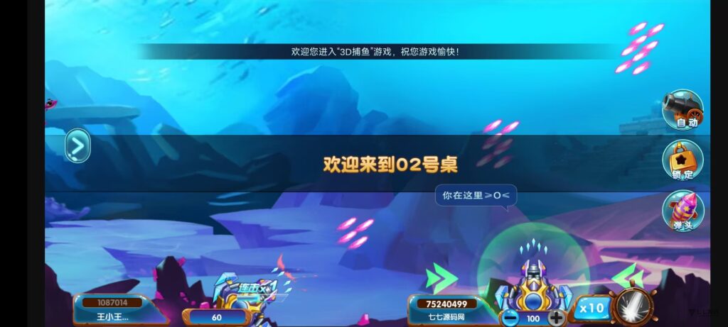 图片[23]-《海鸥捕鱼三端互通修复版》完整源码iOS/PC/安卓一键部署