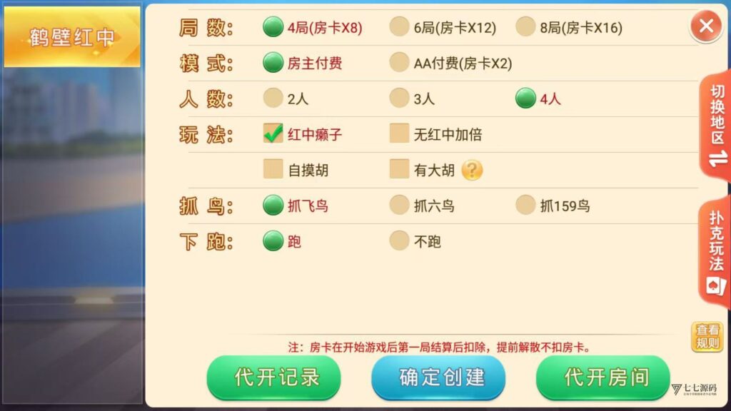 图片[21]-盛游河南房卡游戏源码+双端部署教程（安卓/iOS+视频教学）