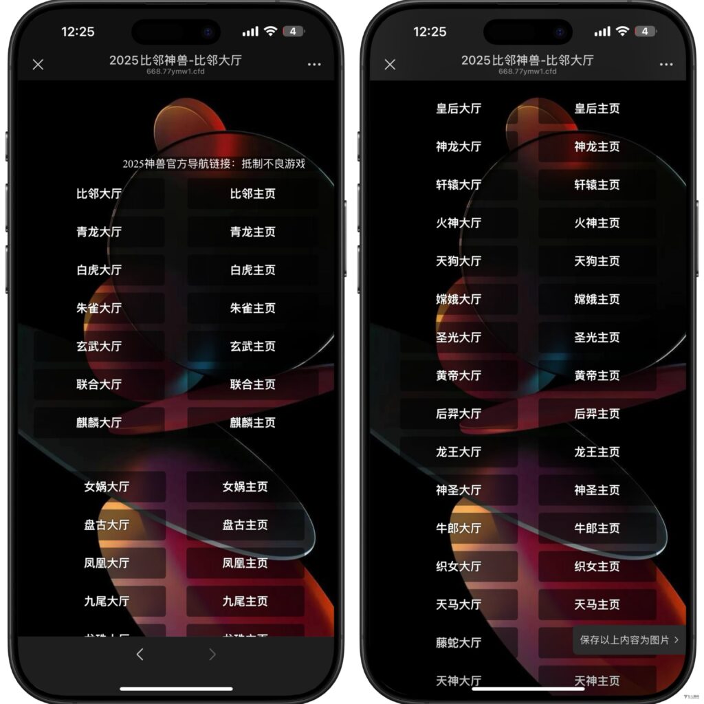 图片[2]-H5棋牌神兽系列：比邻大厅积分房卡双玩法APP打包+搭建教程