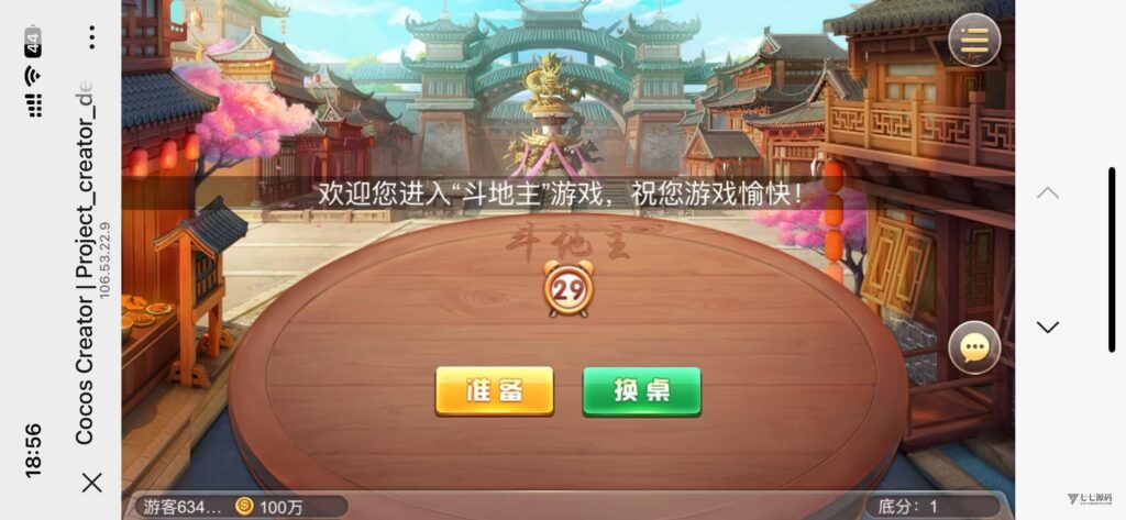 图片[9]-H5网狐卓越版修复版源码/附带详细视频安装配置教程