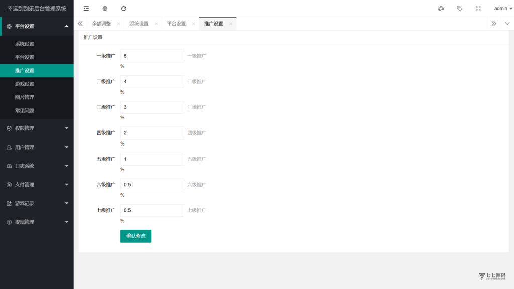 图片[8]-H5最新源码幸运刮刮乐程序+带后台单控+搭建教程