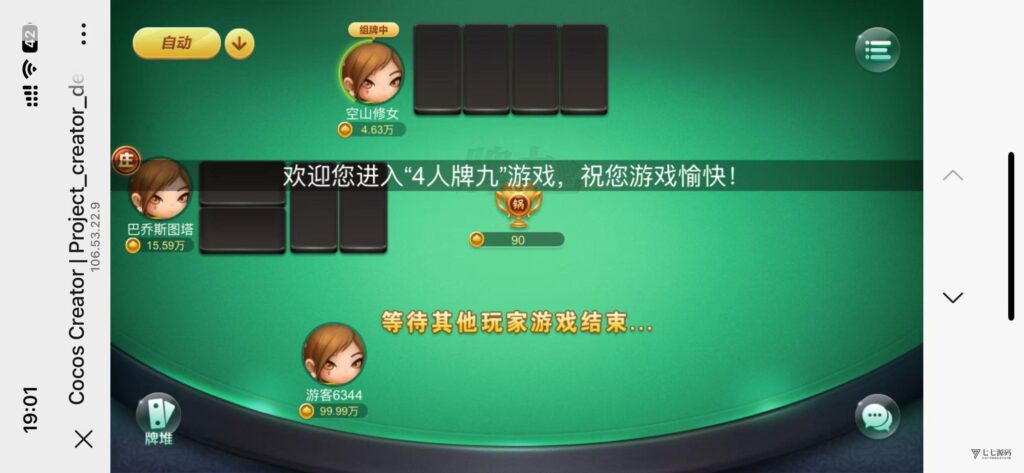 图片[27]-H5网狐卓越版修复版源码/附带详细视频安装配置教程