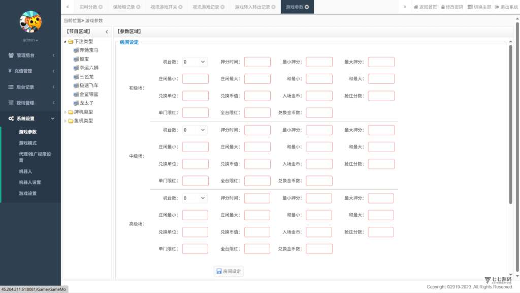 图片[67]-178星力捕鱼双端旗舰版完整APP+智能后台控制+搭建教程