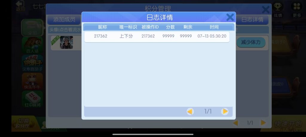 图片[56]-《新版老夫子棋牌双端完整源码》安卓/iOS+机器人+后台控制