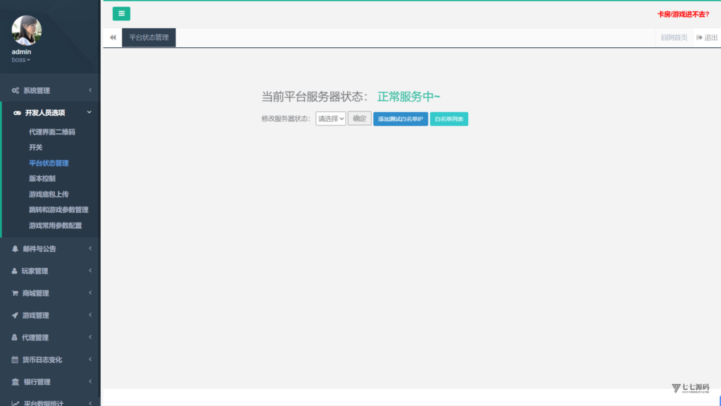 图片[52]-朋友圈棋牌源码修复版/后台带单控群控/安卓苹果双端+搭建教程