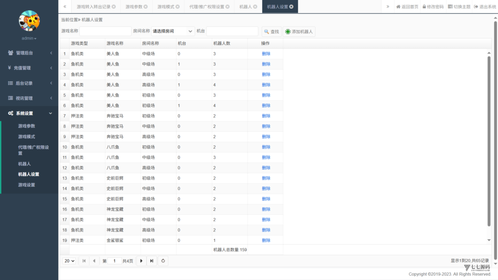 图片[69]-178星力捕鱼双端旗舰版完整APP+智能后台控制+搭建教程