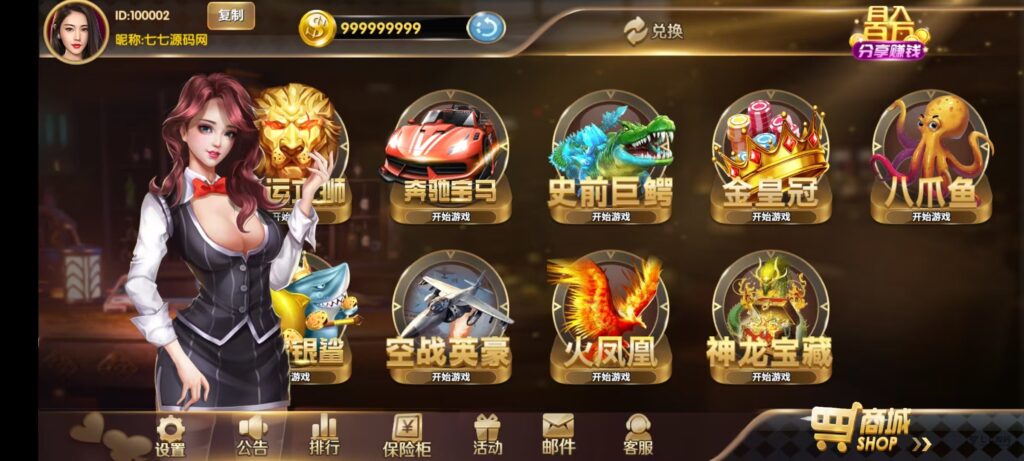 图片[5]-178星力捕鱼双端旗舰版完整APP+智能后台控制+搭建教程
