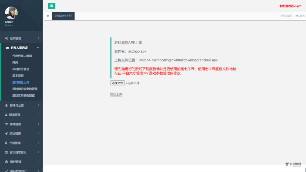 图片[54]-朋友圈棋牌源码修复版/后台带单控群控/安卓苹果双端+搭建教程