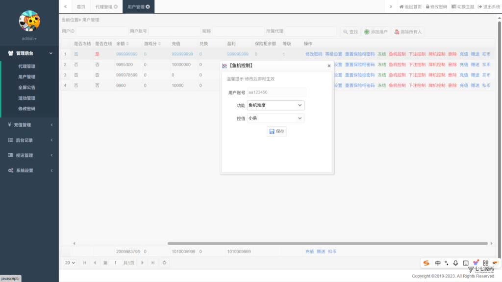 图片[71]-178星力捕鱼双端旗舰版完整APP+智能后台控制+搭建教程